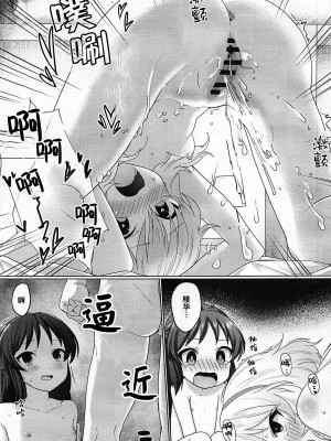 (C95) [寝ヲチEX (相武ゆえ)] お前らをそんな破廉恥に育てた覚えは...あるぞ! (アイドルマスター シンデレラガールズ) [中国翻訳]_13