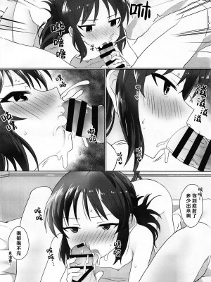 (C95) [寝ヲチEX (相武ゆえ)] お前らをそんな破廉恥に育てた覚えは...あるぞ! (アイドルマスター シンデレラガールズ) [中国翻訳]_10