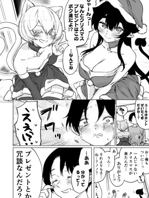 [焼きリコピン (八木戸マト)] 就活失敗したサキュバスさんを拾いました2 -上巻- (オリジナル) [DL版]_56