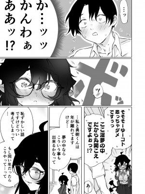 [焼きリコピン (八木戸マト)] 就活失敗したサキュバスさんを拾いました2 -上巻- (オリジナル) [DL版]_29