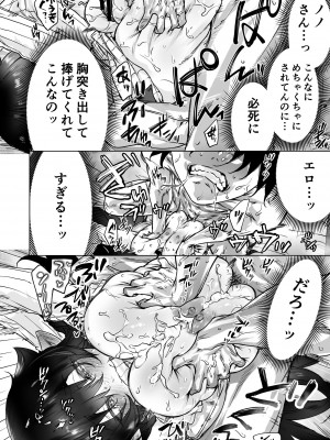 [焼きリコピン (八木戸マト)] 就活失敗したサキュバスさんを拾いました2 -上巻- (オリジナル) [DL版]_22