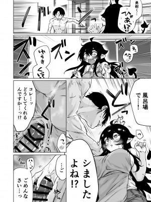 [焼きリコピン (八木戸マト)] 就活失敗したサキュバスさんを拾いました2 -上巻- (オリジナル) [DL版]_12