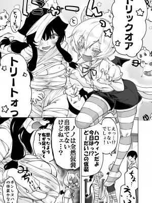 [焼きリコピン (八木戸マト)] 就活失敗したサキュバスさんを拾いました2 -上巻- (オリジナル) [DL版]_70