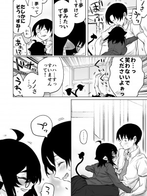 [焼きリコピン (八木戸マト)] 就活失敗したサキュバスさんを拾いました2 -上巻- (オリジナル) [DL版]_32