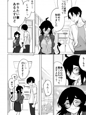 [焼きリコピン (八木戸マト)] 就活失敗したサキュバスさんを拾いました2 -上巻- (オリジナル) [DL版]_30