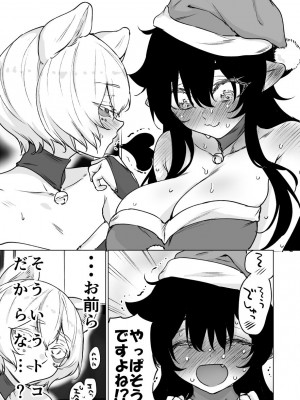 [焼きリコピン (八木戸マト)] 就活失敗したサキュバスさんを拾いました2 -上巻- (オリジナル) [DL版]_57