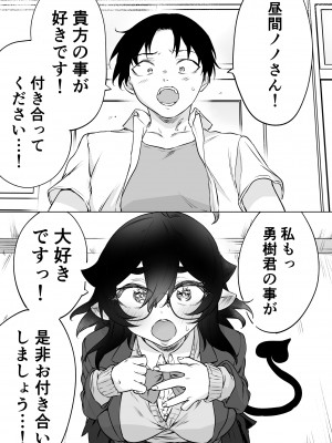 [焼きリコピン (八木戸マト)] 就活失敗したサキュバスさんを拾いました2 -上巻- (オリジナル) [DL版]_31