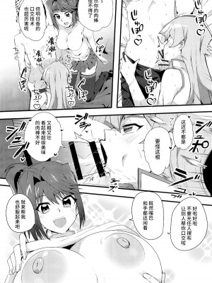 (C103) [oda九 (oda)] なま決闘しましょ (遊☆戯☆王、遊☆戯☆王GX) [不咕鸟汉化组]_07