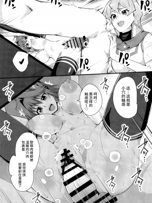 (C103) [oda九 (oda)] なま決闘しましょ (遊☆戯☆王、遊☆戯☆王GX) [不咕鸟汉化组]_10