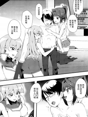 (C103) [oda九 (oda)] なま決闘しましょ (遊☆戯☆王、遊☆戯☆王GX) [不咕鸟汉化组]_05