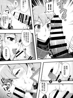 (C103) [oda九 (oda)] なま決闘しましょ (遊☆戯☆王、遊☆戯☆王GX) [不咕鸟汉化组]_06