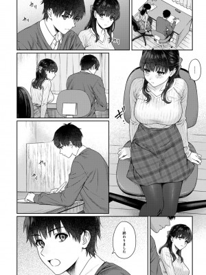 [湯山チカ] 先生とぼく 2 [DL版]_104