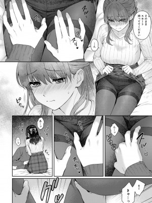 [湯山チカ] 先生とぼく 2 [DL版]_112