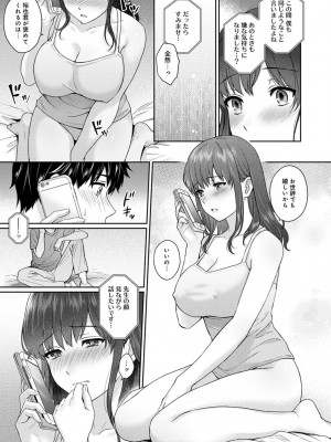 [湯山チカ] 先生とぼく 2 [DL版]_019