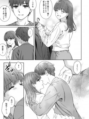 [湯山チカ] 先生とぼく 2 [DL版]_129