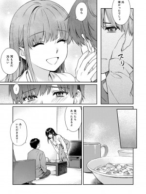 [湯山チカ] 先生とぼく 2 [DL版]_131