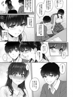 [湯山チカ] 先生とぼく 2 [DL版]_105