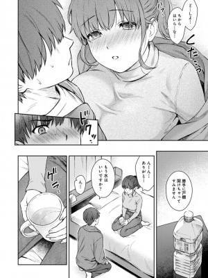 [湯山チカ] 先生とぼく 2 [DL版]_160