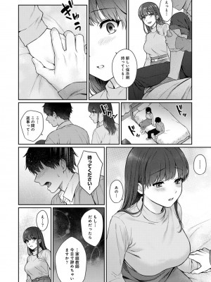 [湯山チカ] 先生とぼく 2 [DL版]_070