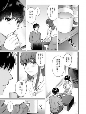 [湯山チカ] 先生とぼく 2 [DL版]_133