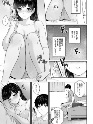 [湯山チカ] 先生とぼく 2 [DL版]_021