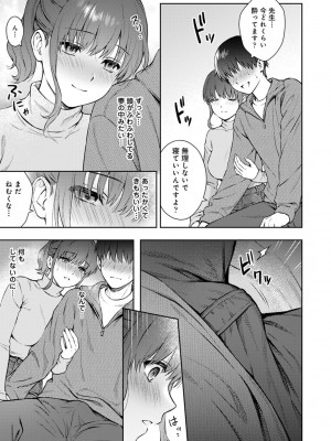 [湯山チカ] 先生とぼく 2 [DL版]_165