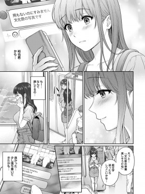 [湯山チカ] 先生とぼく 2 [DL版]_013