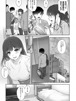 [湯山チカ] 先生とぼく 2 [DL版]_065