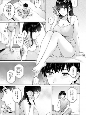 [湯山チカ] 先生とぼく 2 [DL版]_017