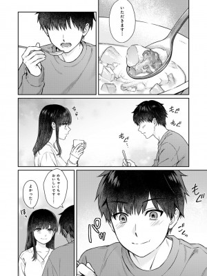[湯山チカ] 先生とぼく 2 [DL版]_132