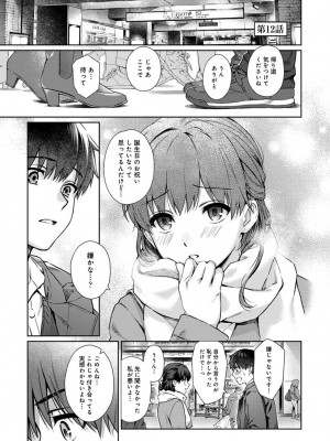 [湯山チカ] 先生とぼく 2 [DL版]_125