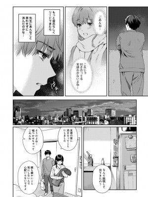 [湯山チカ] 先生とぼく 2 [DL版]_128
