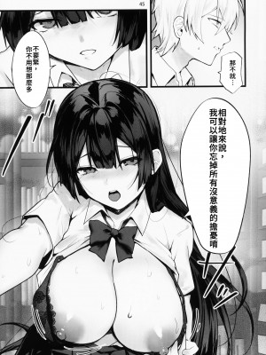 [坊橋夜泊] 藤の花が咲くまで ｜ 直到紫藤花绽放之時 [中国翻訳]_45