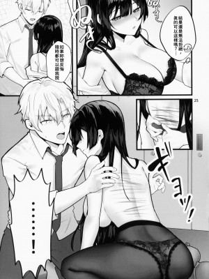 [坊橋夜泊] 藤の花が咲くまで ｜ 直到紫藤花绽放之時 [中国翻訳]_25