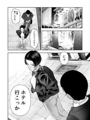 [周藤来空] 女の子スイッチをズコズコ突かれて可愛くなっちゃうボーイッシュ女子_07