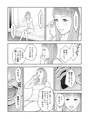 [周藤来空] 女の子スイッチをズコズコ突かれて可愛くなっちゃうボーイッシュ女子_33