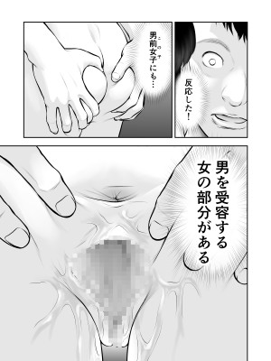 [周藤来空] 女の子スイッチをズコズコ突かれて可愛くなっちゃうボーイッシュ女子_12