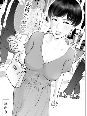 [周藤来空] 女の子スイッチをズコズコ突かれて可愛くなっちゃうボーイッシュ女子_42