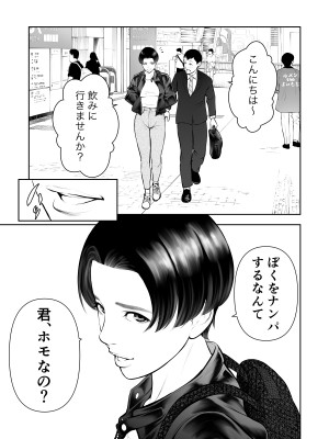 [周藤来空] 女の子スイッチをズコズコ突かれて可愛くなっちゃうボーイッシュ女子_04