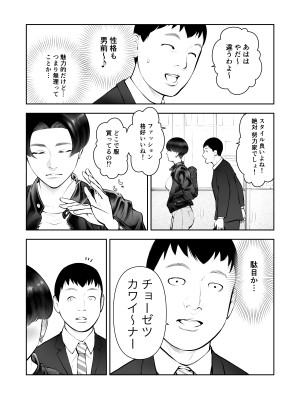 [周藤来空] 女の子スイッチをズコズコ突かれて可愛くなっちゃうボーイッシュ女子_05