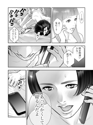 [周藤来空] 女の子スイッチをズコズコ突かれて可愛くなっちゃうボーイッシュ女子_35