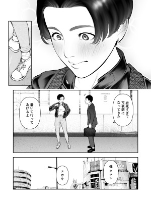 [周藤来空] 女の子スイッチをズコズコ突かれて可愛くなっちゃうボーイッシュ女子_06