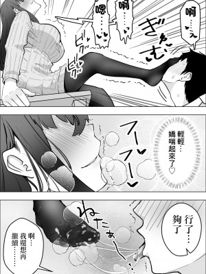 [枕木ざぶとん] 彼女のママのペットになりました｜我成爲了女友母親的寵物 [中国翻訳]_14