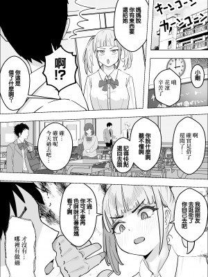 [枕木ざぶとん] 彼女のママのペットになりました｜我成爲了女友母親的寵物 [中国翻訳]_08