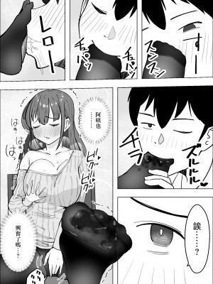 [枕木ざぶとん] 彼女のママのペットになりました｜我成爲了女友母親的寵物 [中国翻訳]_13