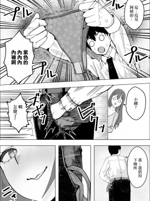 [枕木ざぶとん] 彼女のママのペットになりました｜我成爲了女友母親的寵物 [中国翻訳]_05