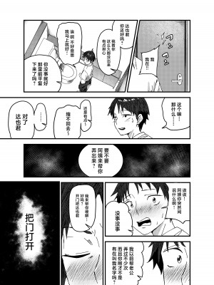 [真空堂 (ばきゅうむ)] 綾川さん家の膣序｜绫川阿姨家的膣序 [中国翻訳]_14