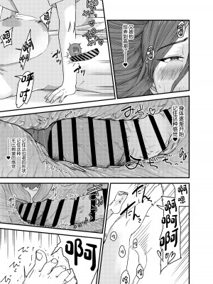 [真空堂 (ばきゅうむ)] 綾川さん家の膣序｜绫川阿姨家的膣序 [中国翻訳]_36