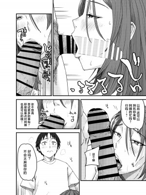 [真空堂 (ばきゅうむ)] 綾川さん家の膣序｜绫川阿姨家的膣序 [中国翻訳]_39