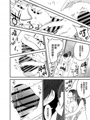 [真空堂 (ばきゅうむ)] 綾川さん家の膣序｜绫川阿姨家的膣序 [中国翻訳]_17